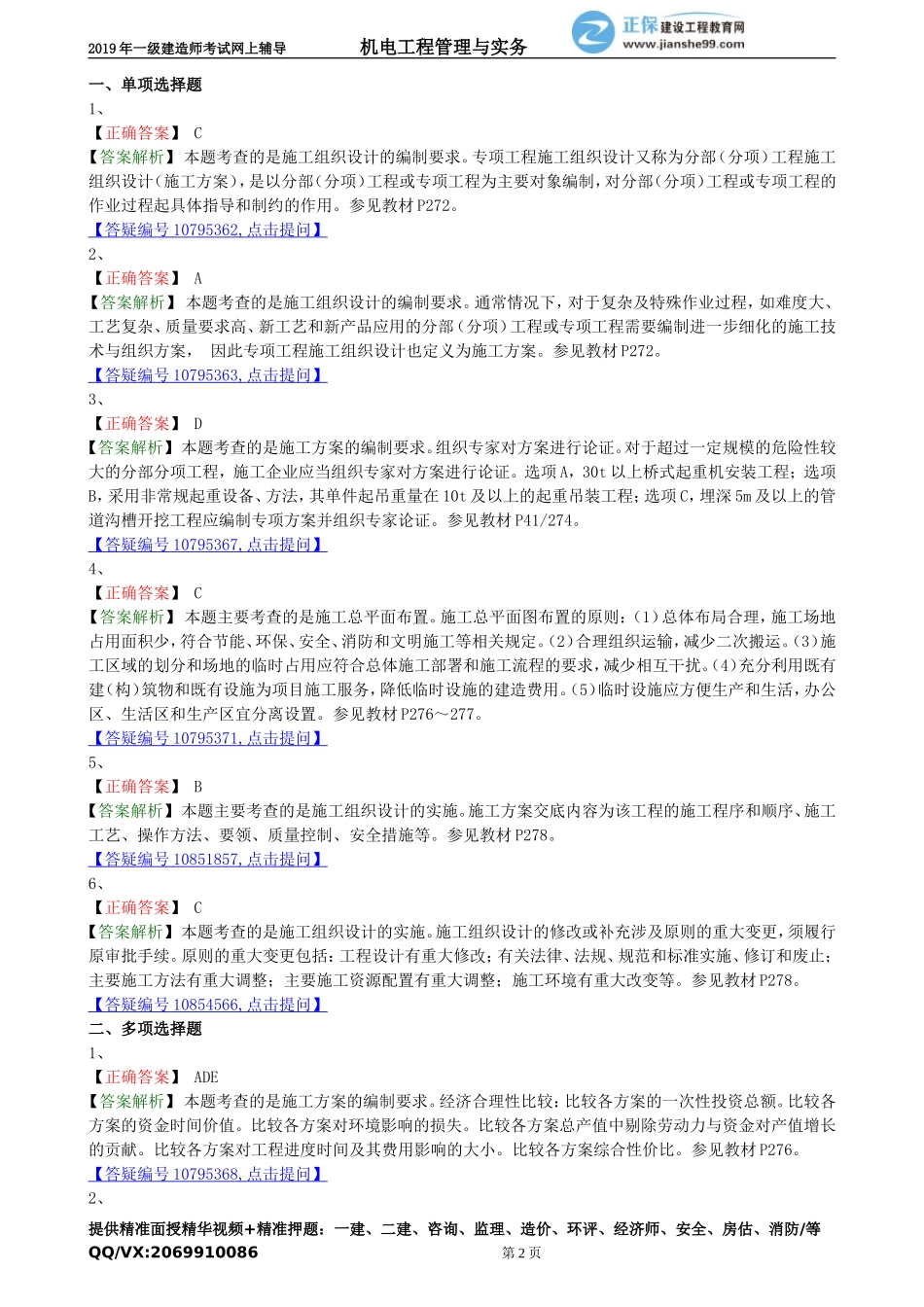 jdgc_xt_lx2015.doc_第2页