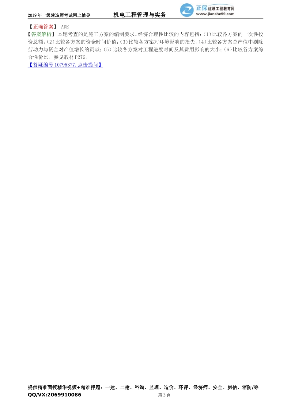 jdgc_xt_lx2015.doc_第3页