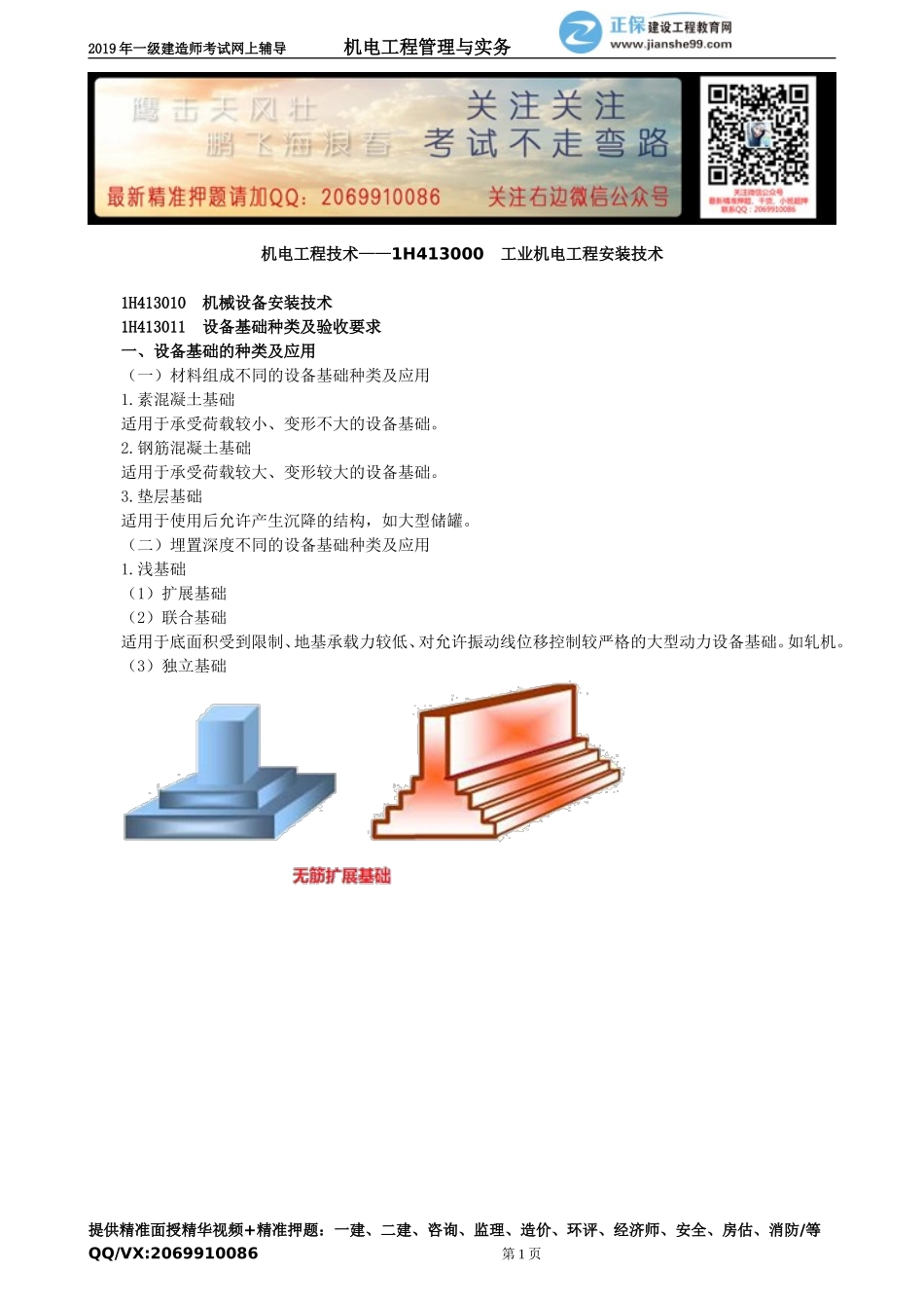 jdgc_jj_tq_jy1301.doc_第1页