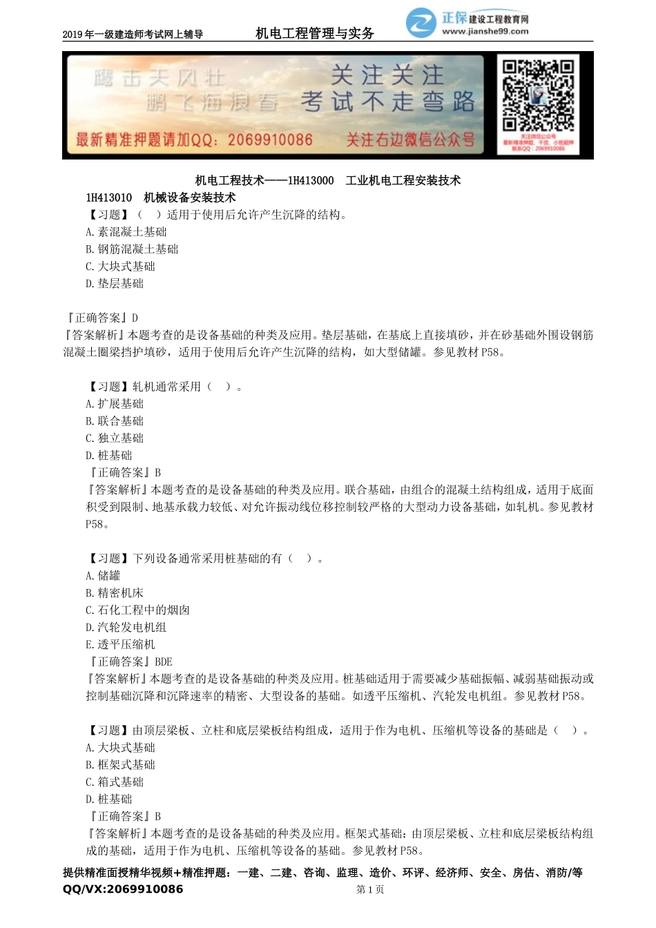 jdgc_xt_tq_jy1031.doc_第1页