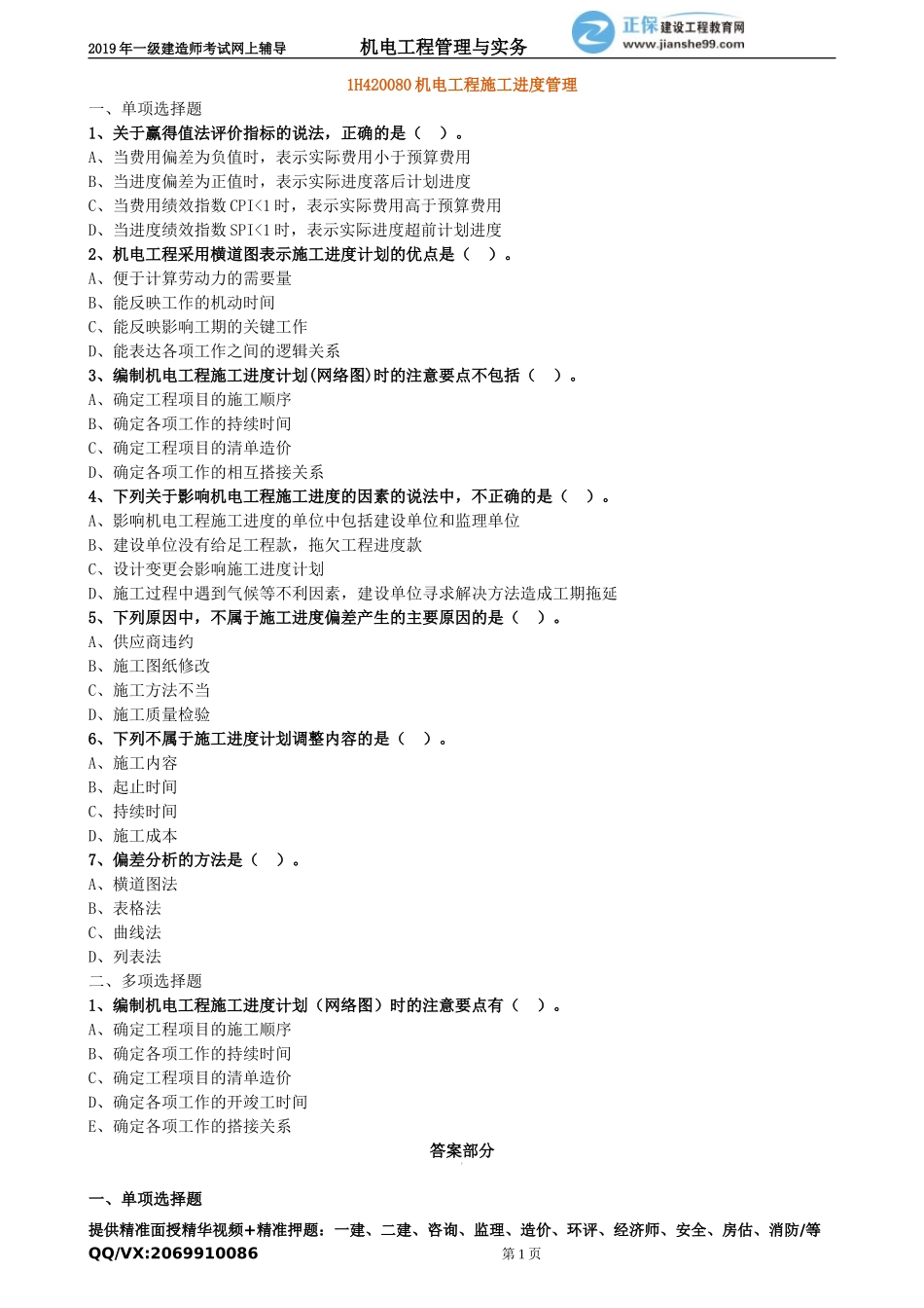 jdgc_xt_lx2018.doc_第1页