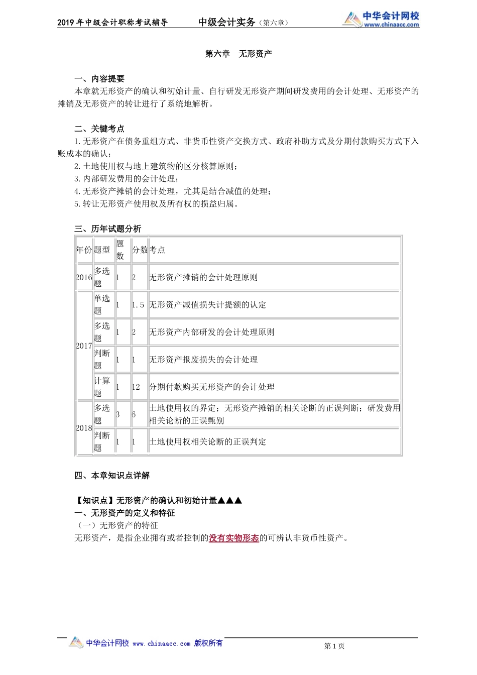 kjsw_jj_gzq_jy0601.doc_第1页