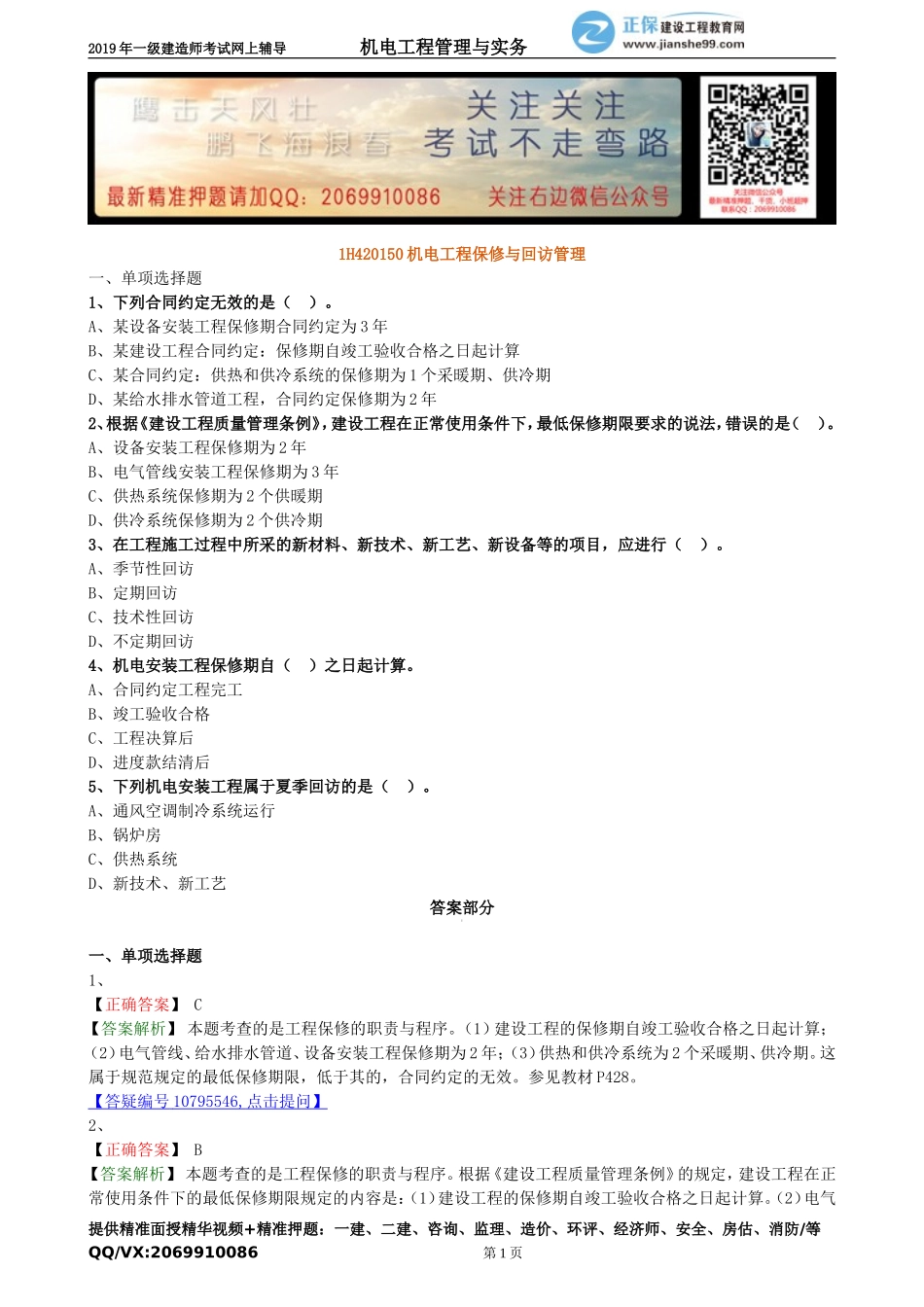 jdgc_xt_lx2025.doc_第1页