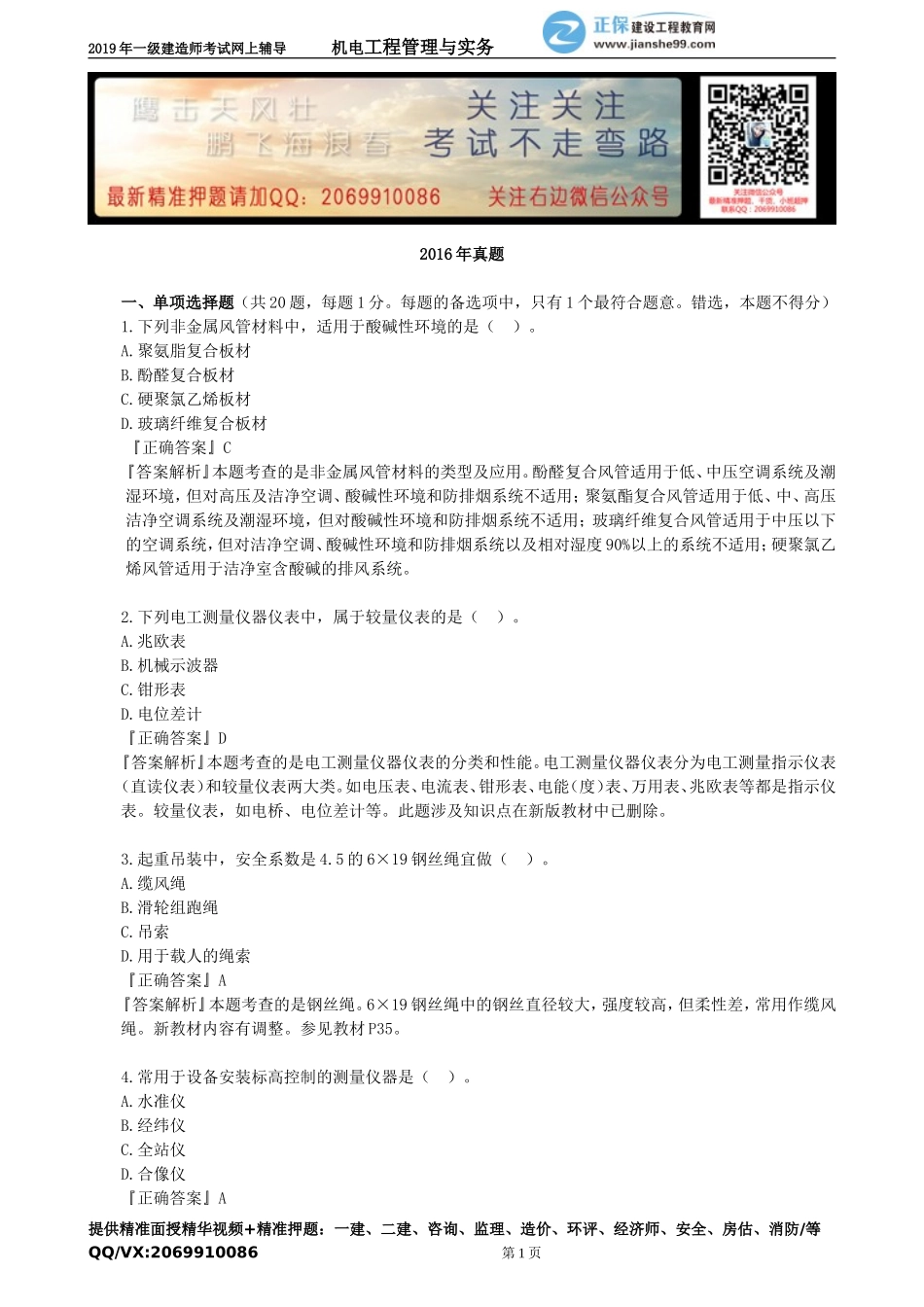 jdgc_zt_jy0301.doc_第1页