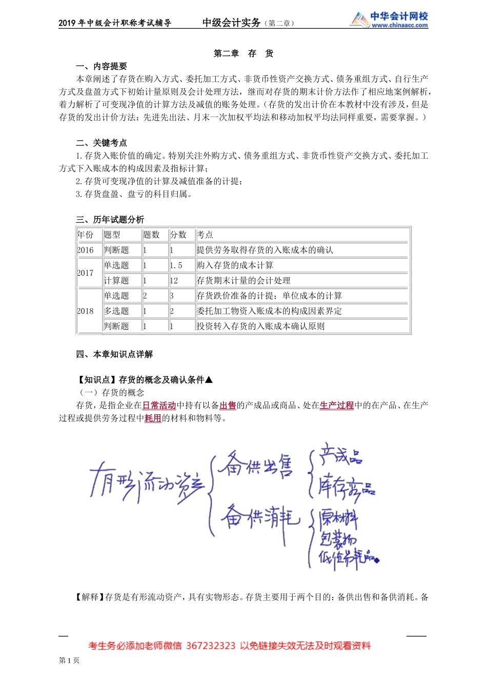 kjsw_jj_gzq_jy0201.doc_第1页