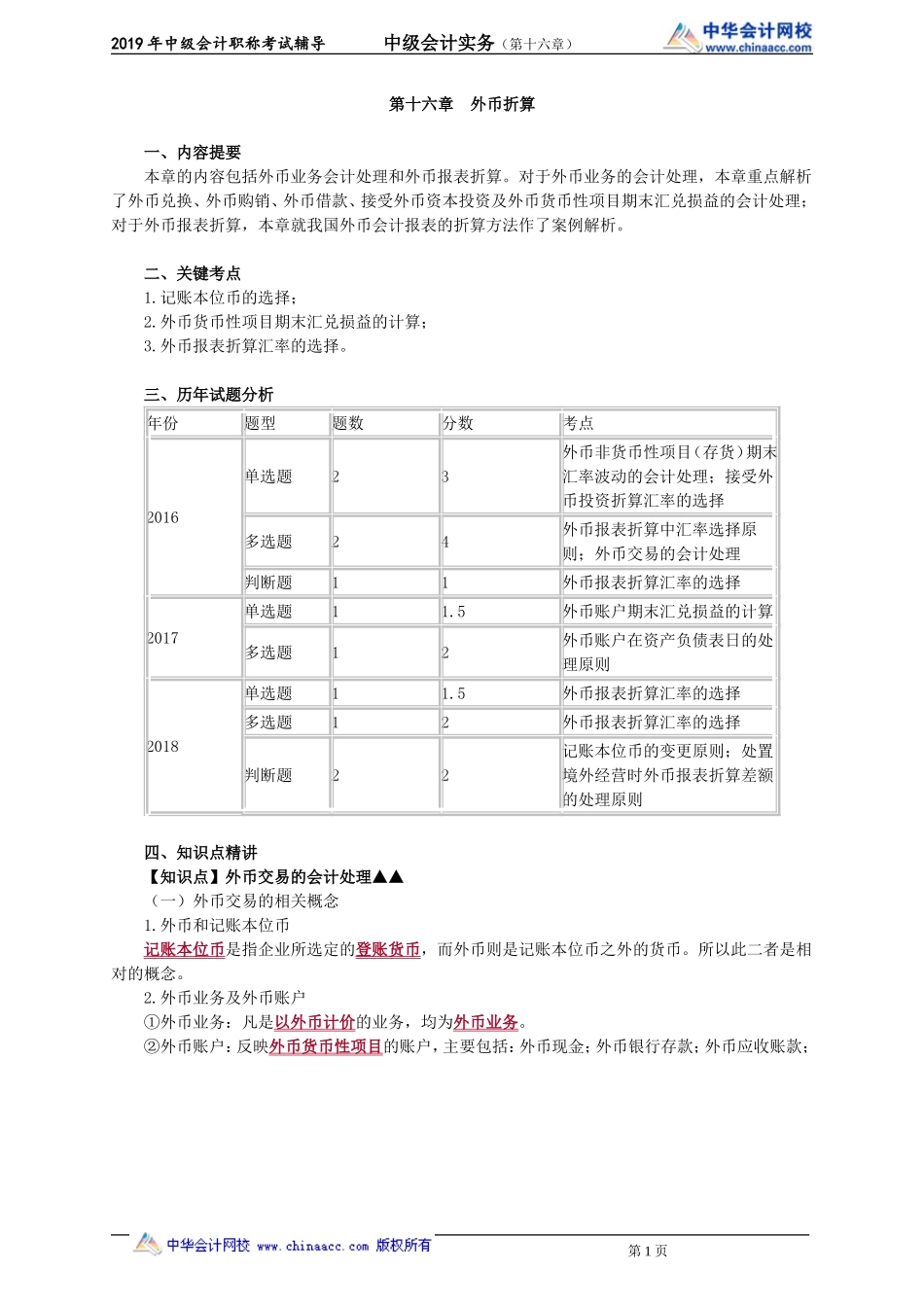 kjsw_jj_gzq_jy1601.doc_第1页