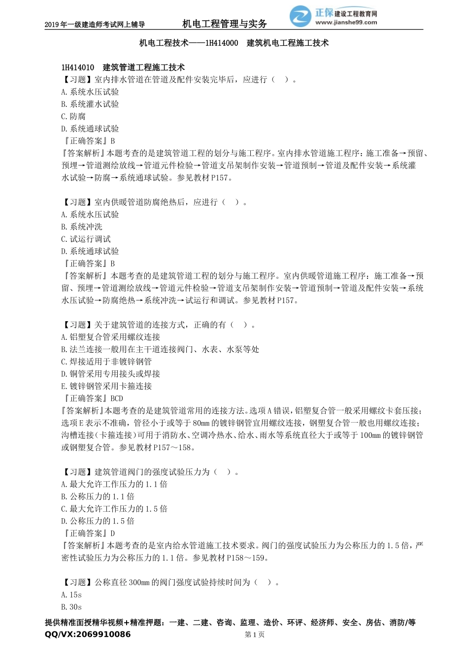 jdgc_xt_tq_jy1041.doc_第1页