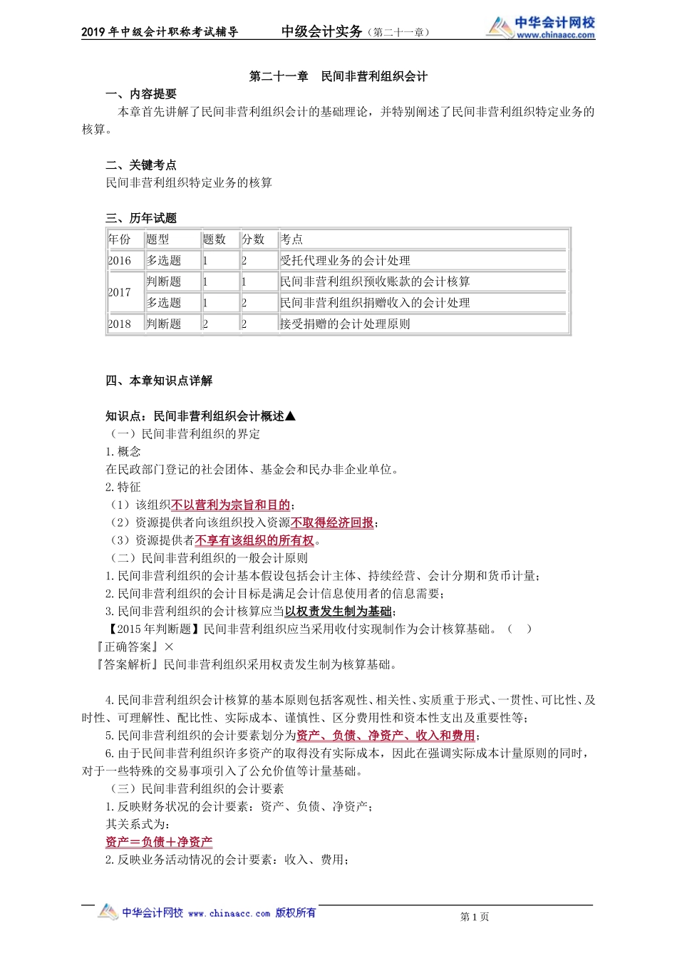 kjsw_jj_gzq_jy2101.doc_第1页