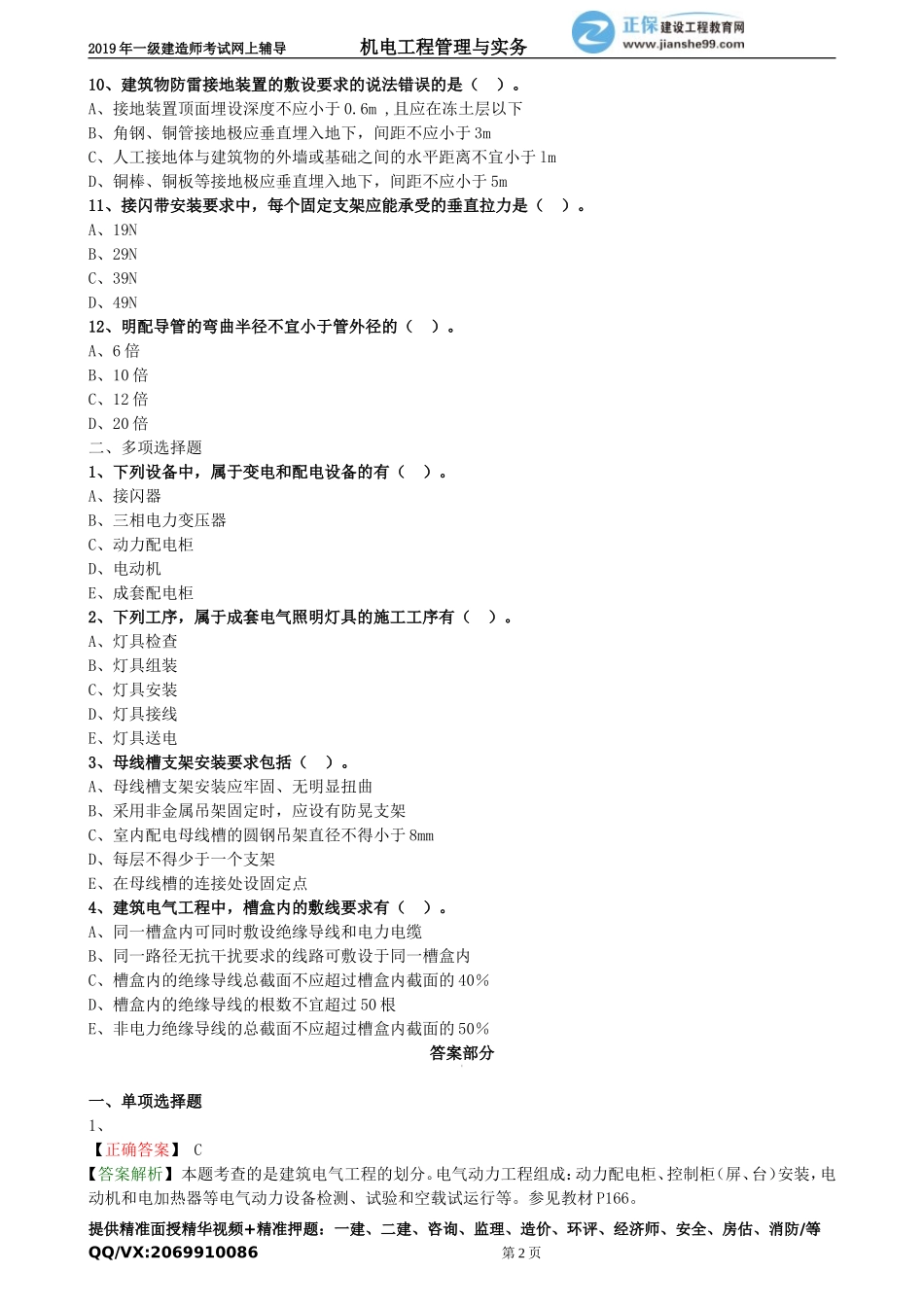 jdgc_xt_lx1042.doc_第2页