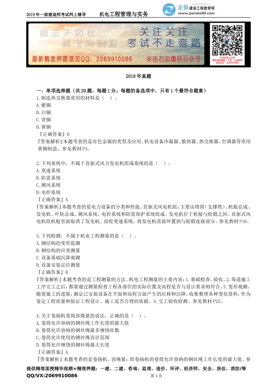 jdgc_zt_jy0101.doc_第1页