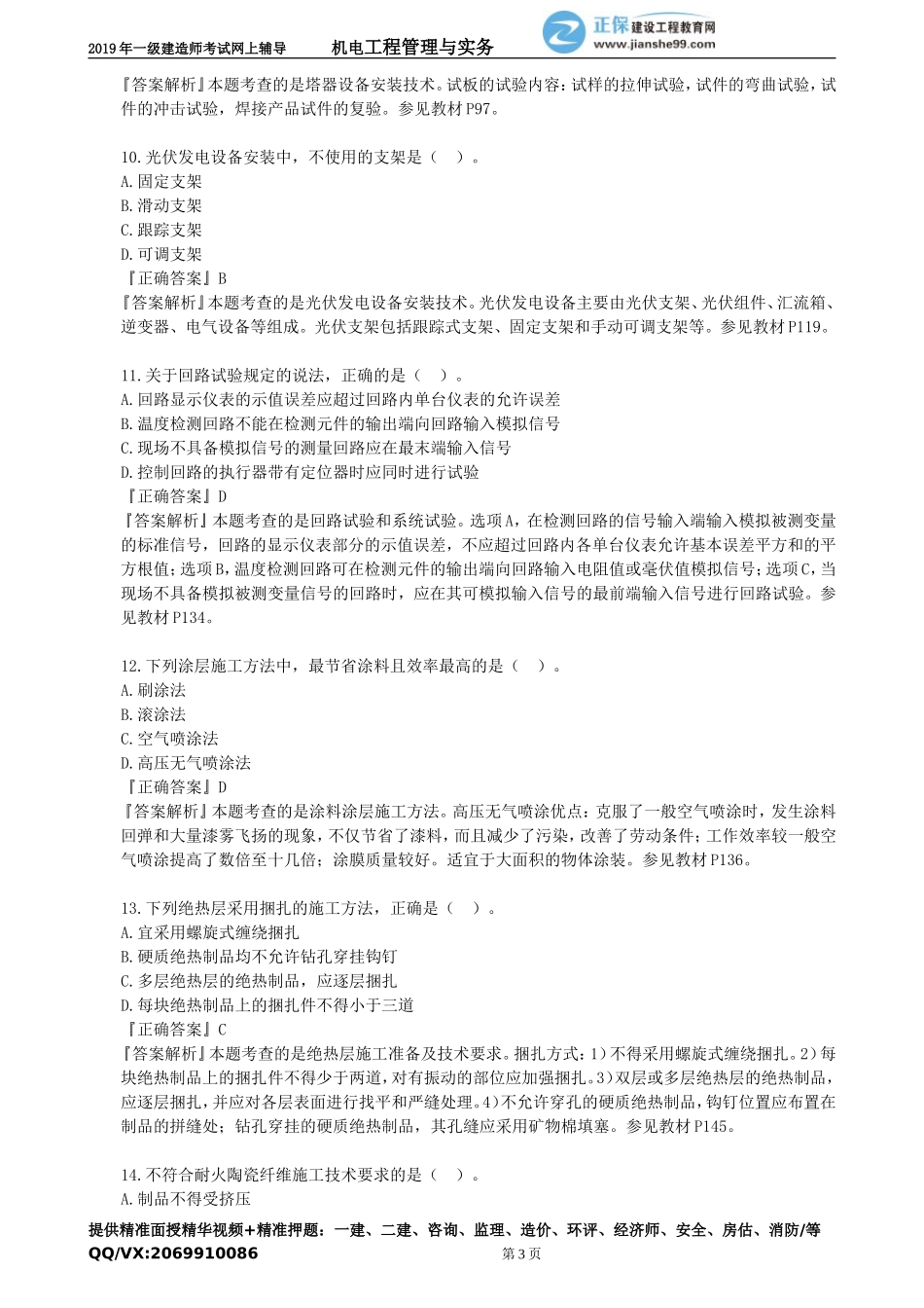 jdgc_zt_jy0101.doc_第3页