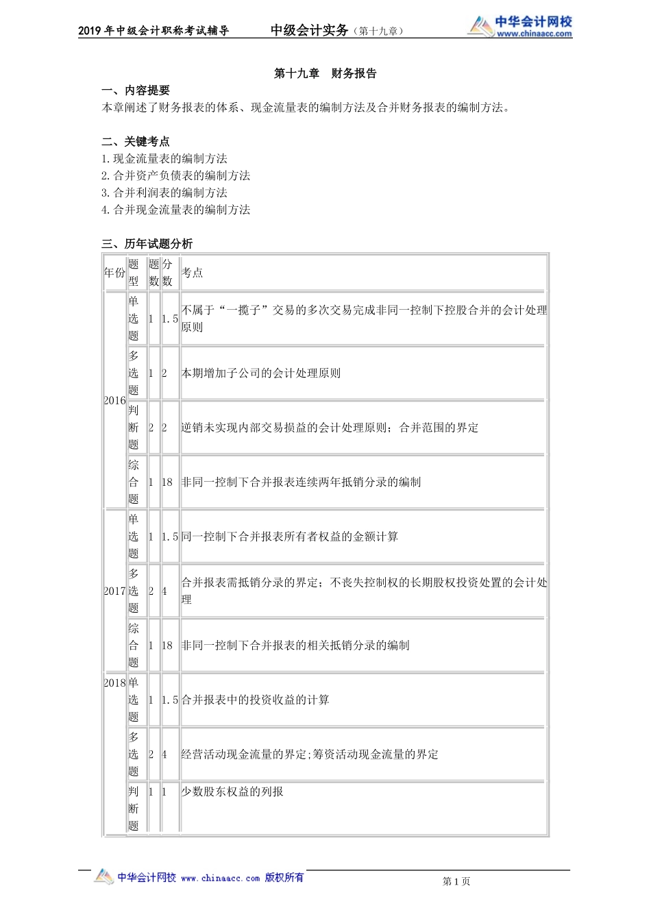 kjsw_jj_gzq_jy1901.doc_第1页