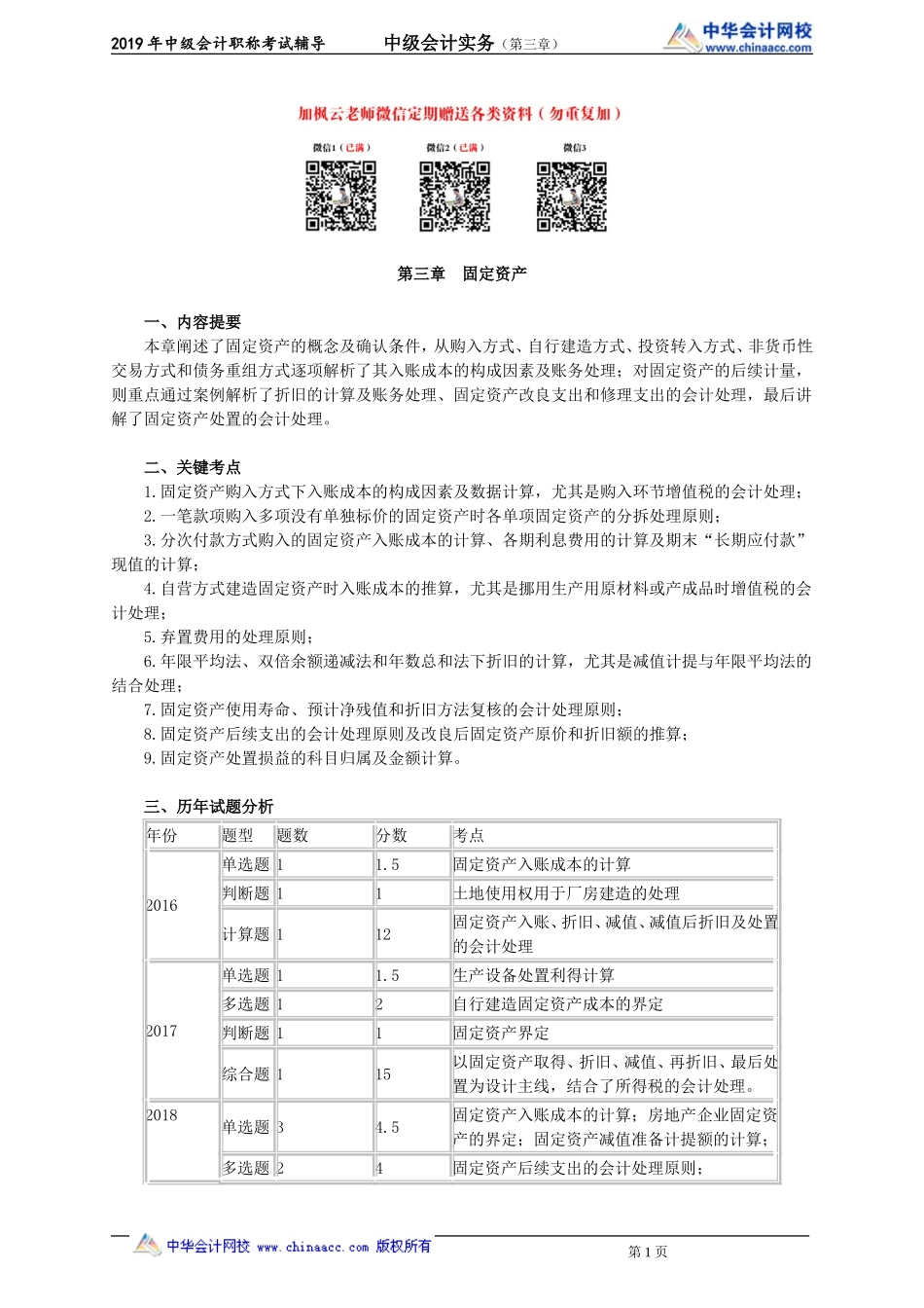 kjsw_jj_gzq_jy0301.doc_第1页