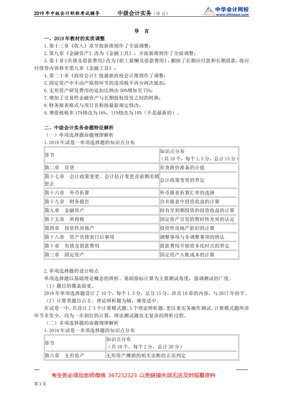 kjsw_jj_gzq_jy0001.doc_第1页