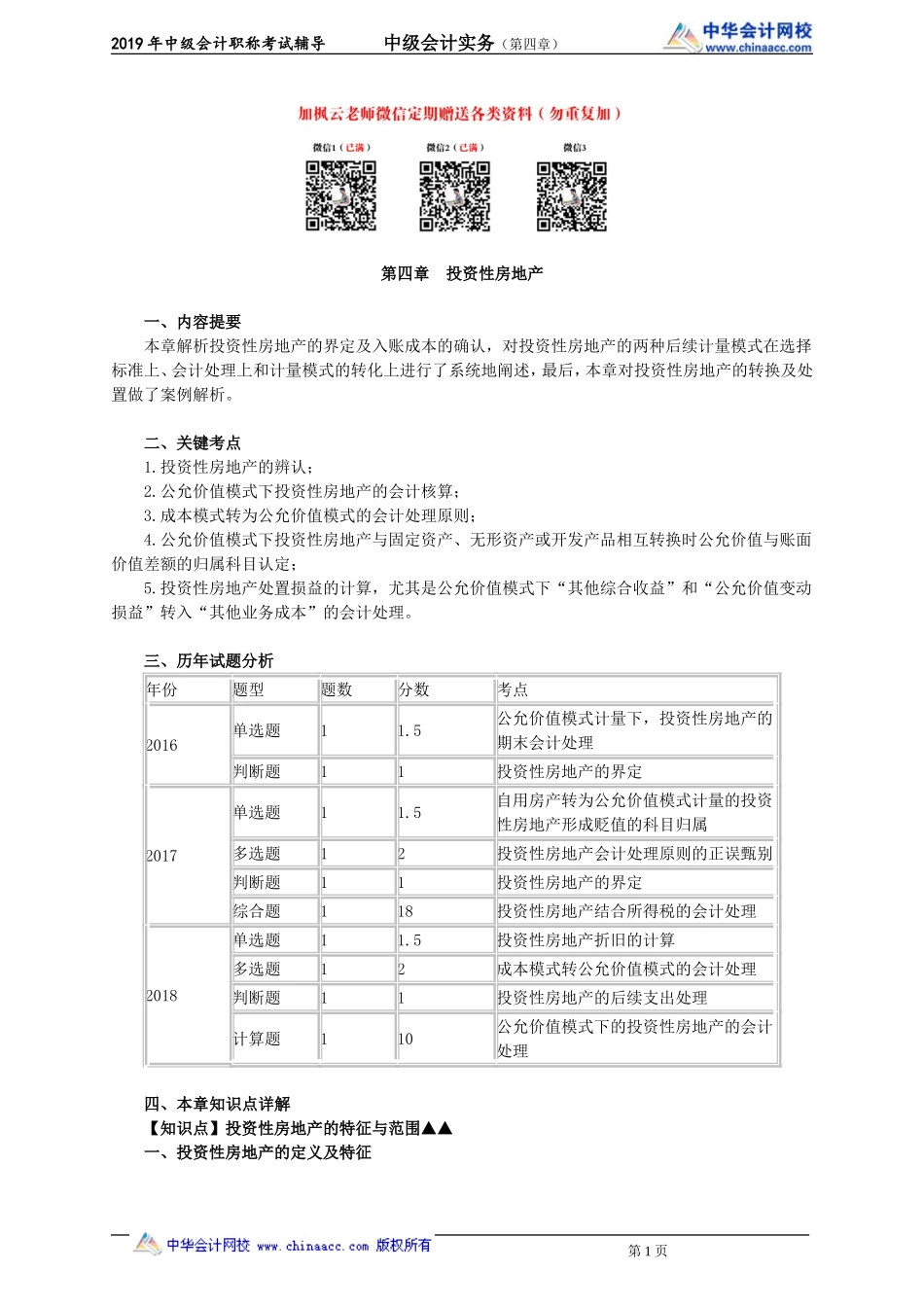 kjsw_jj_gzq_jy0401.doc_第1页