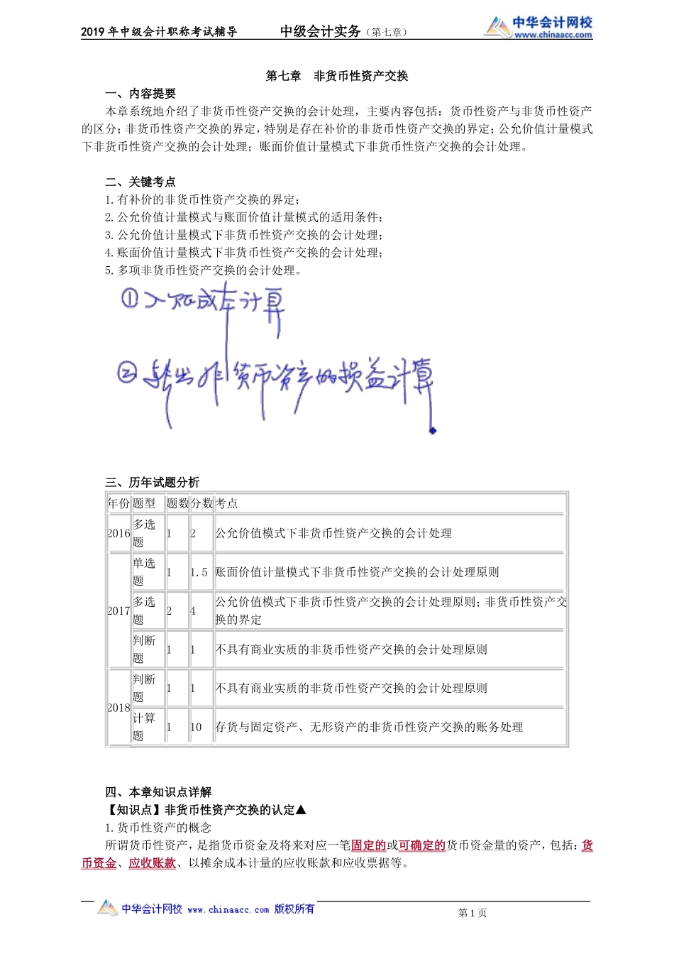 kjsw_jj_gzq_jy0701.doc_第1页