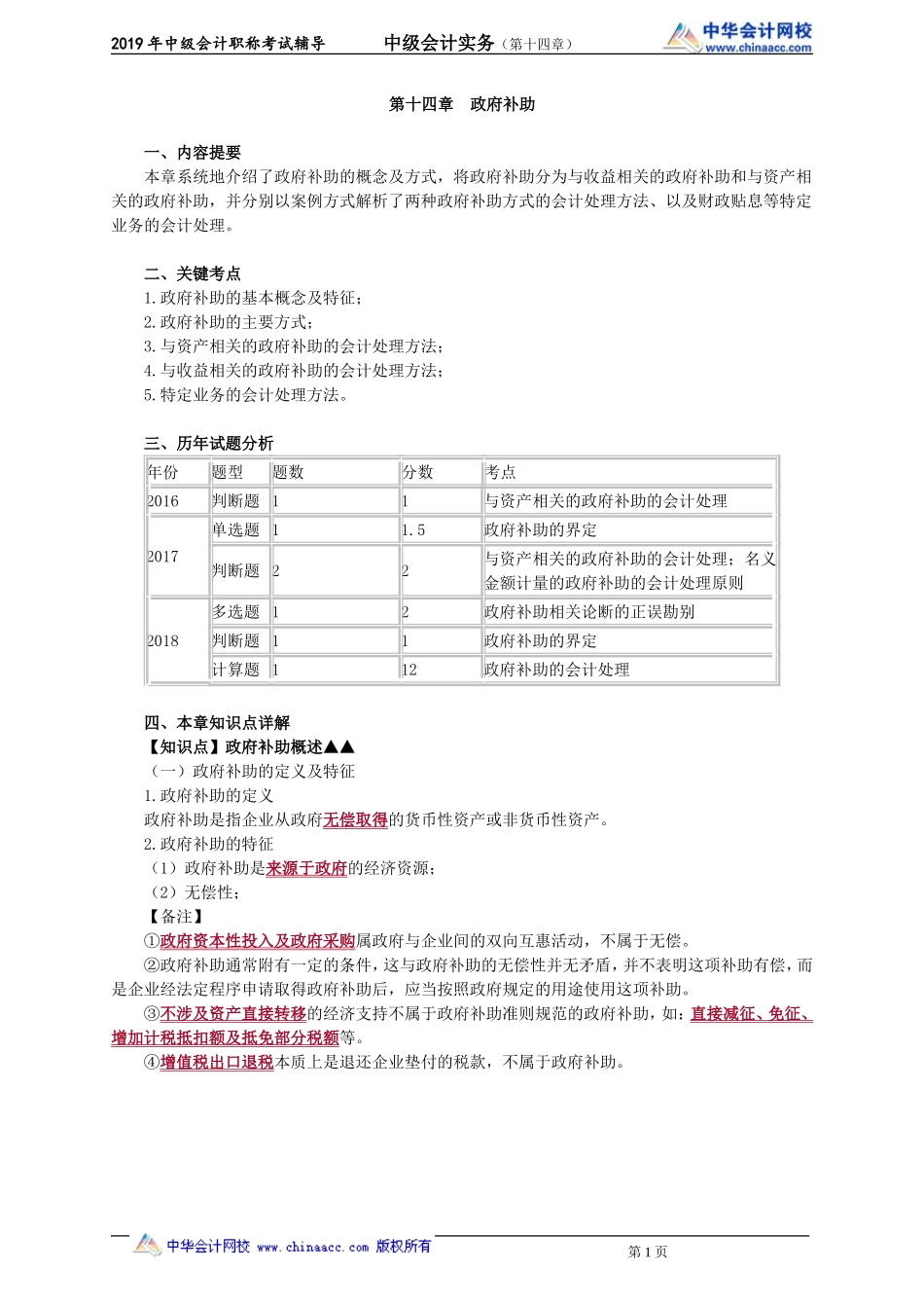 kjsw_jj_gzq_jy1401.doc_第1页