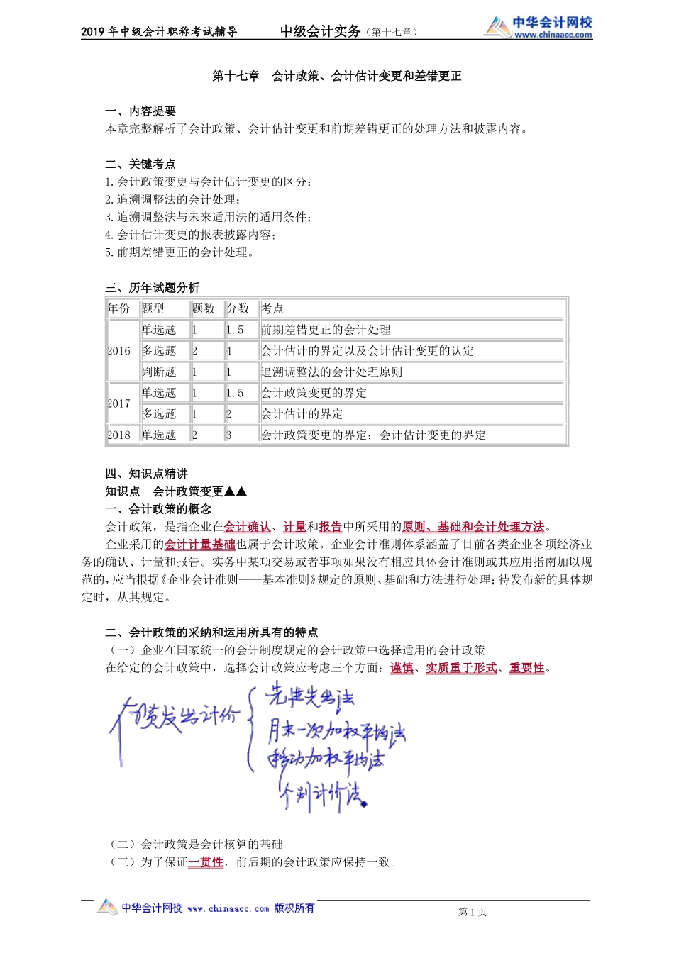 kjsw_jj_gzq_jy1701.doc_第1页