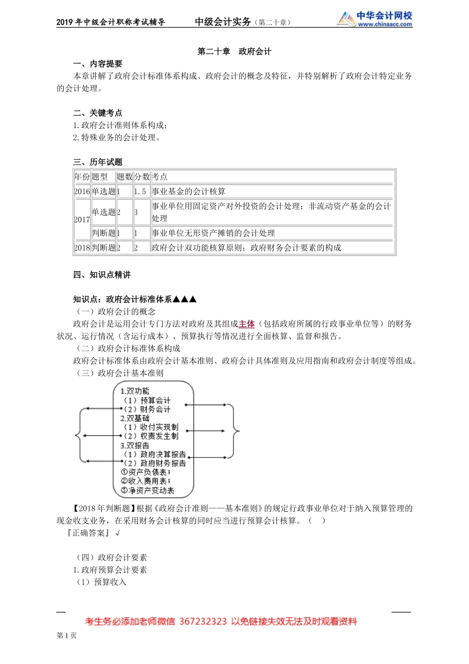 kjsw_jj_gzq_jy2001.doc_第1页