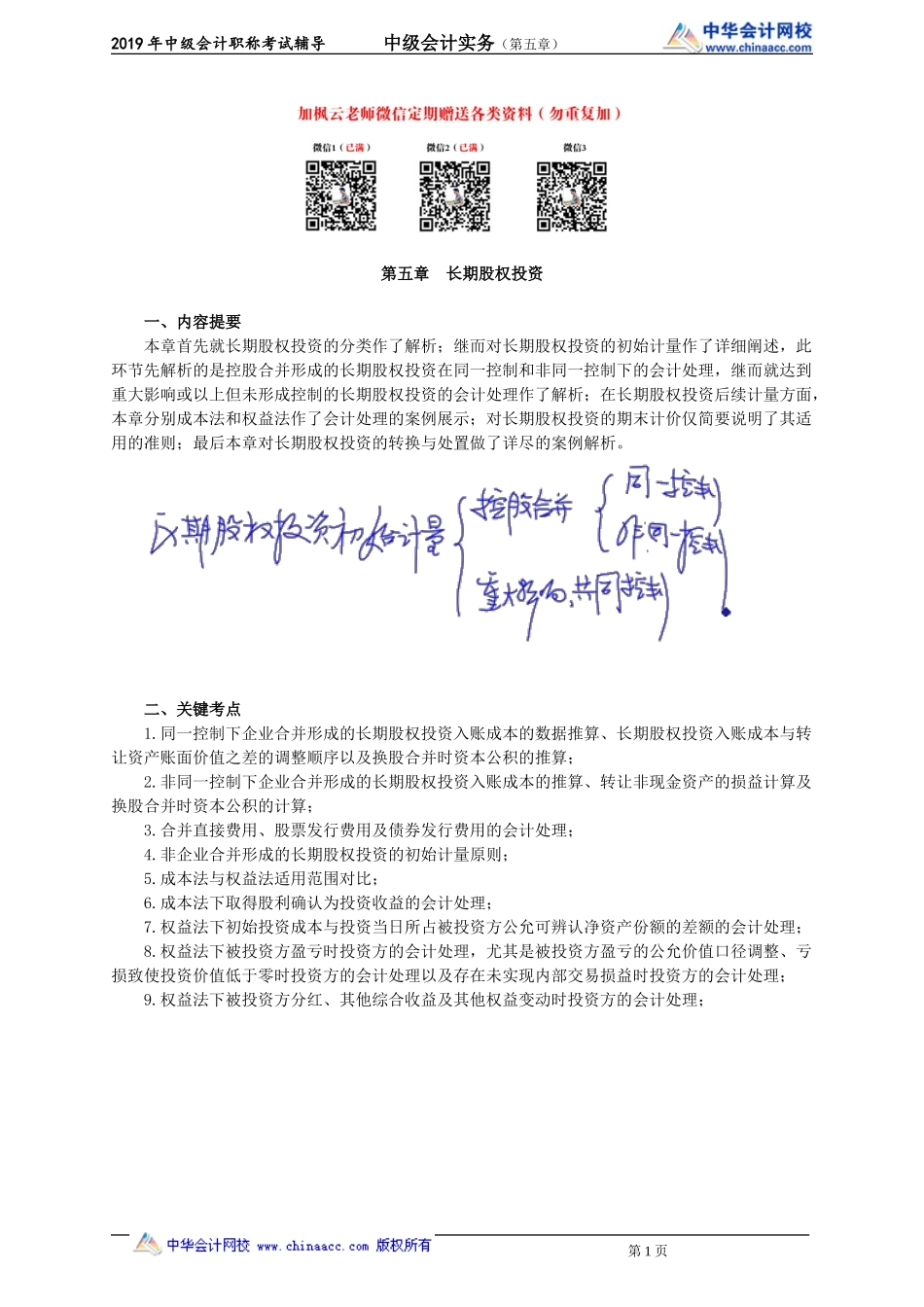 kjsw_jj_gzq_jy0501.doc_第1页