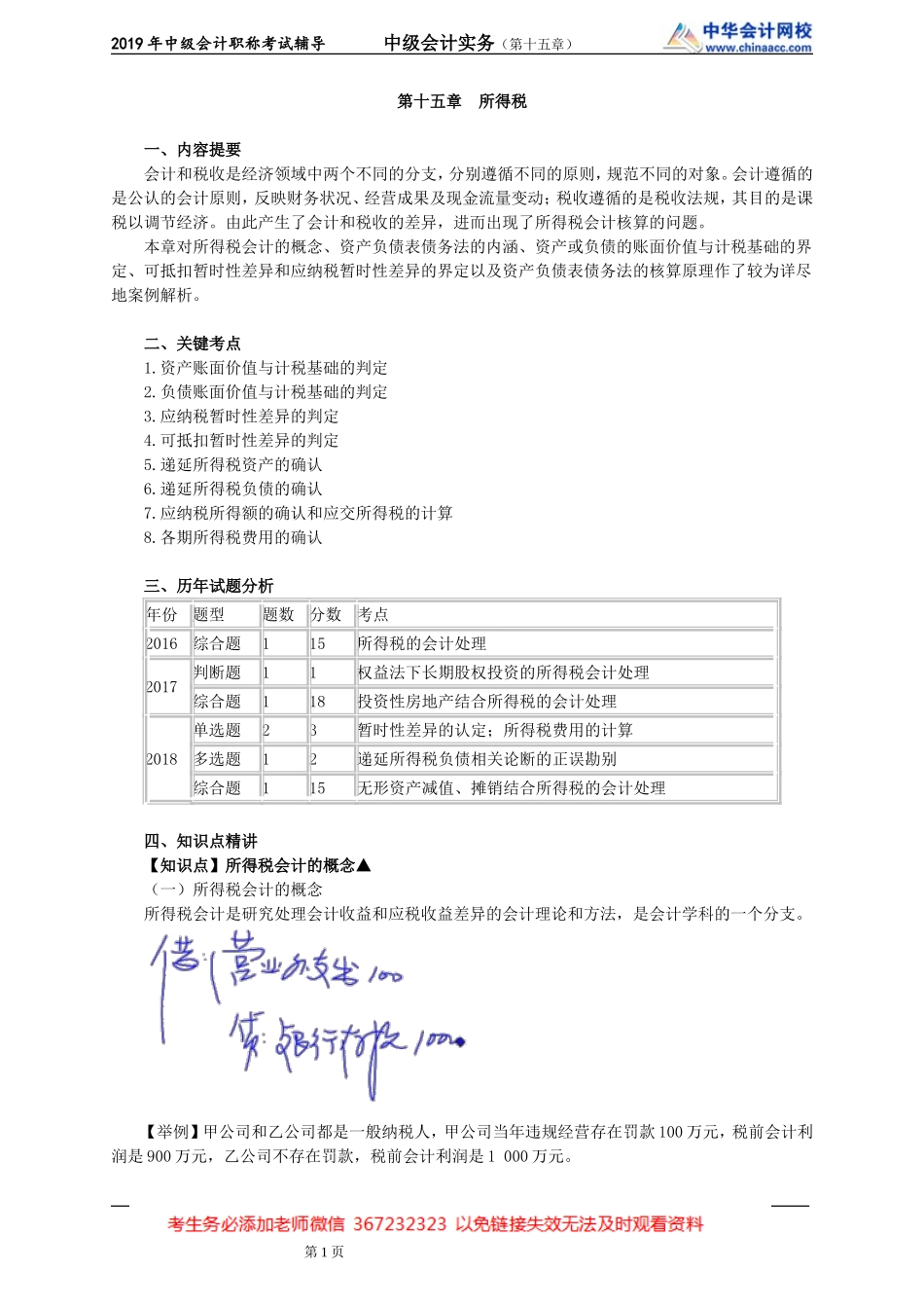 kjsw_jj_gzq_jy1501.doc_第1页