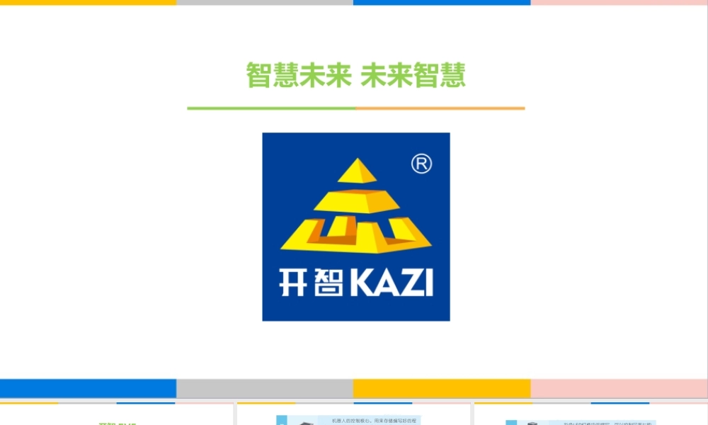 传感器介绍(1).pptx