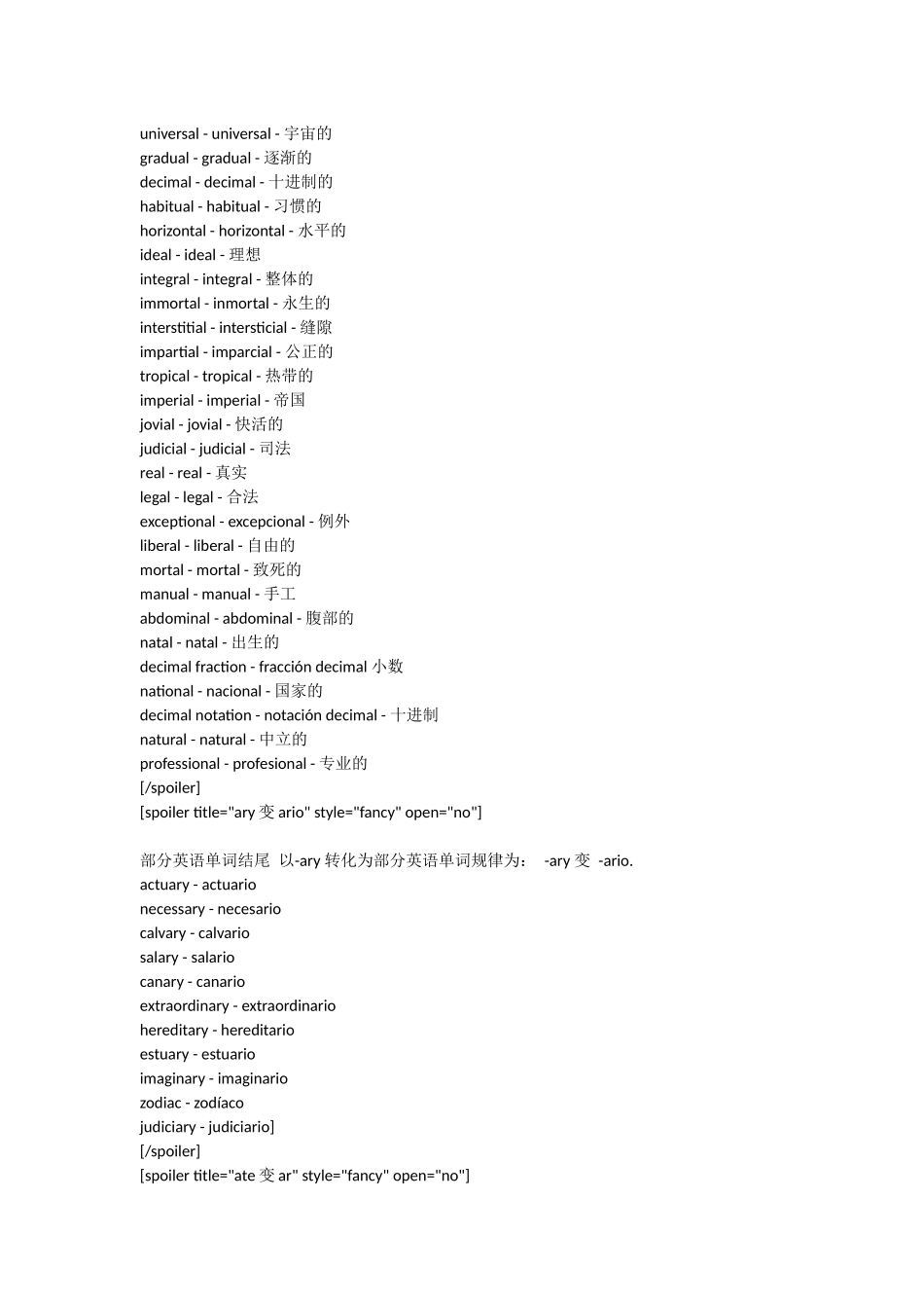 词汇-根据英语单词快速记忆1000西语单词.docx_第2页