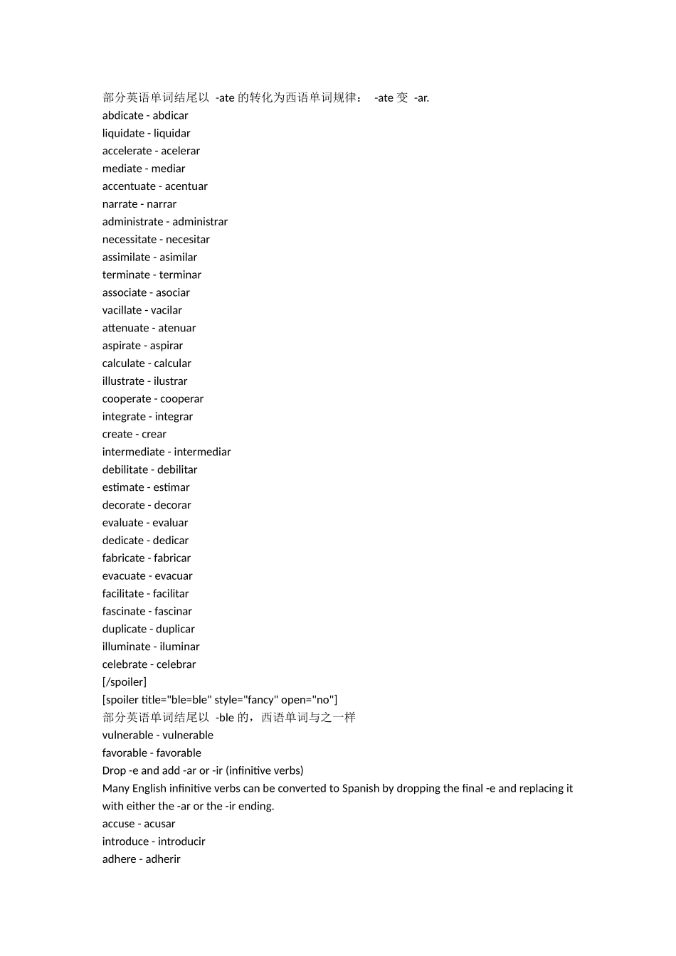 词汇-根据英语单词快速记忆1000西语单词.docx_第3页