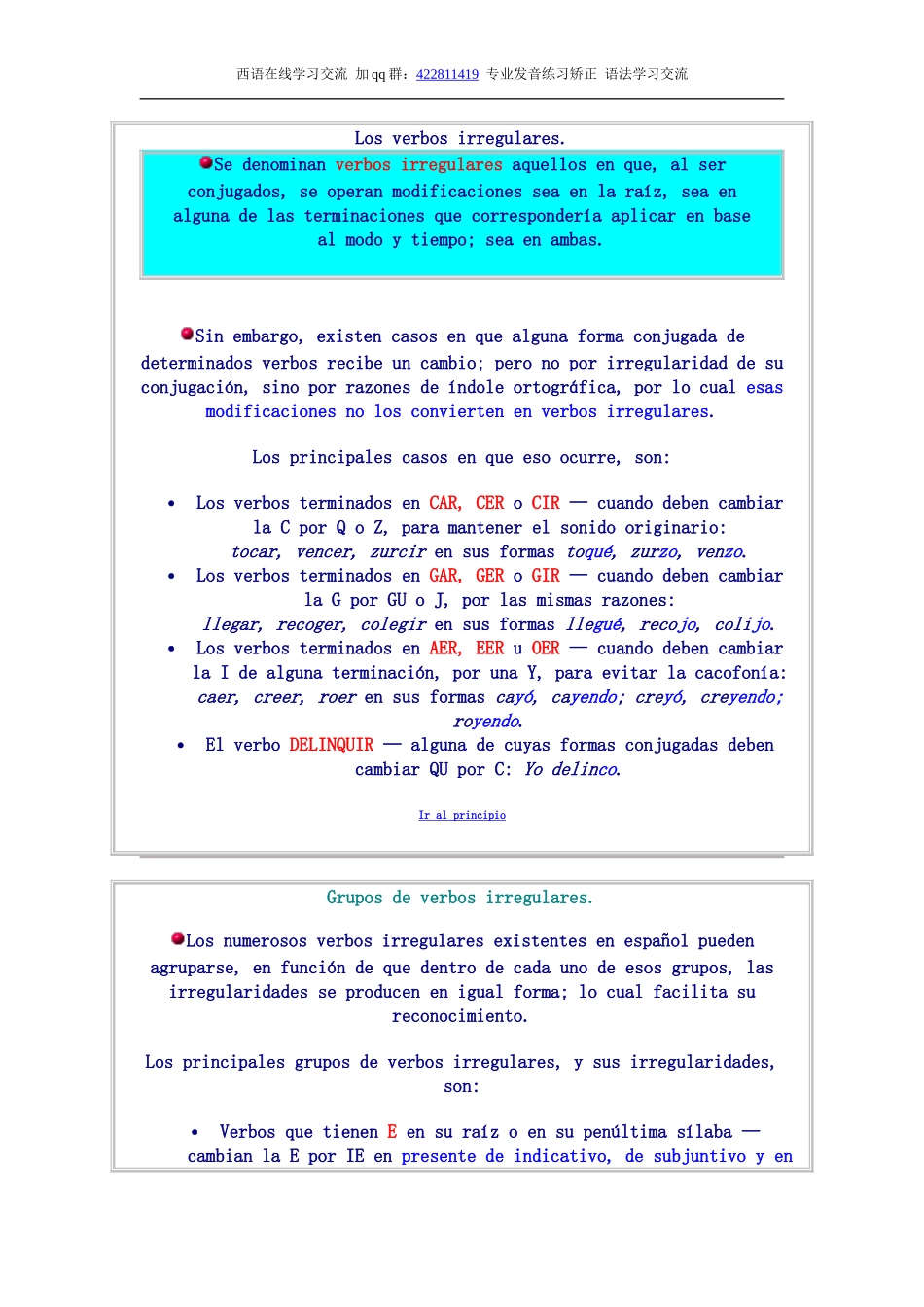 词汇-西班牙语不规则动词.doc_第1页