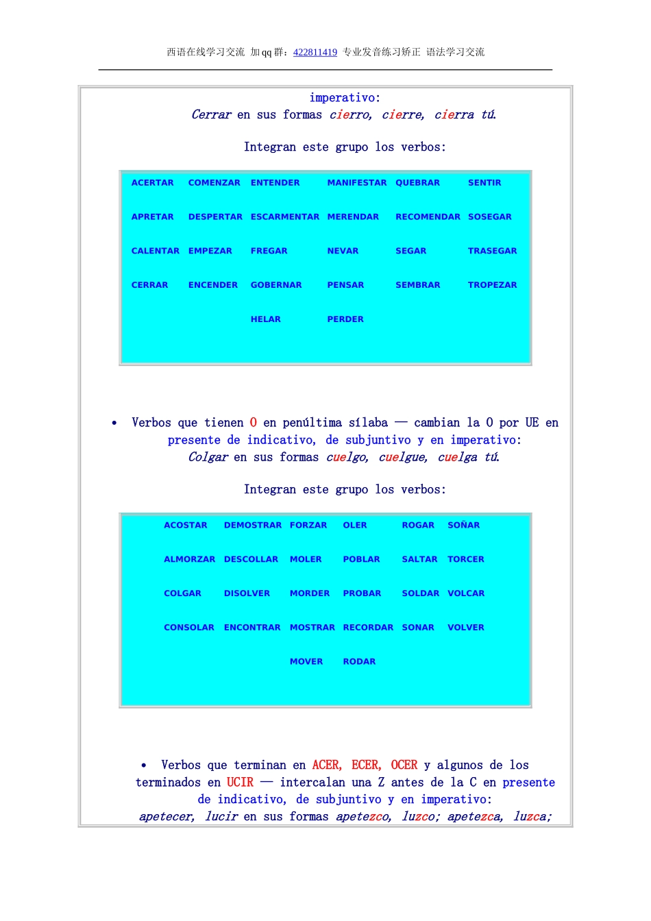 词汇-西班牙语不规则动词.doc_第2页