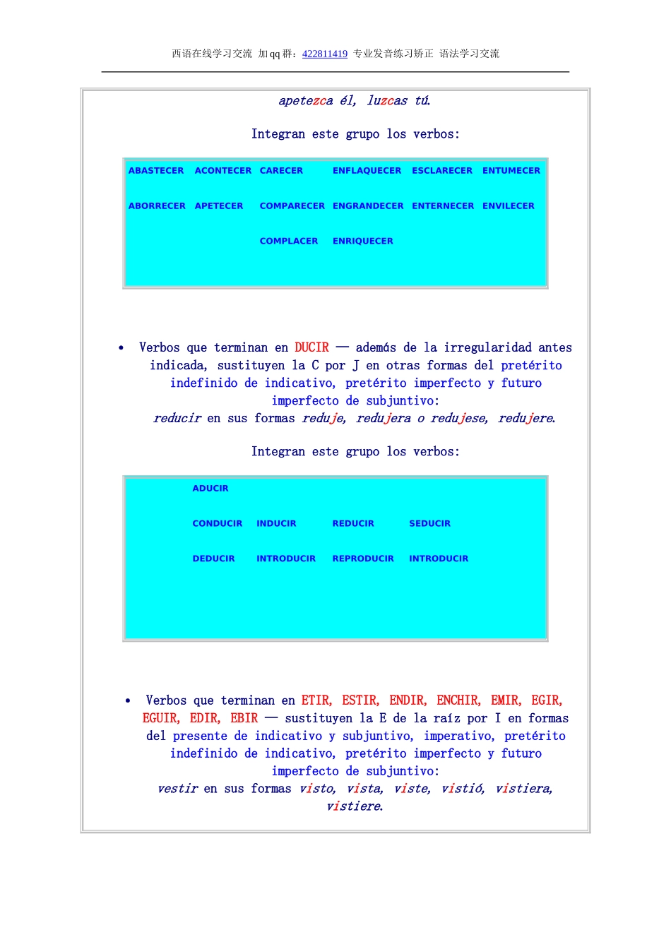 词汇-西班牙语不规则动词.doc_第3页