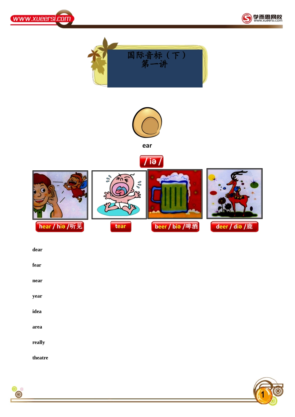 第5讲公众号：wkgx985.doc_第1页