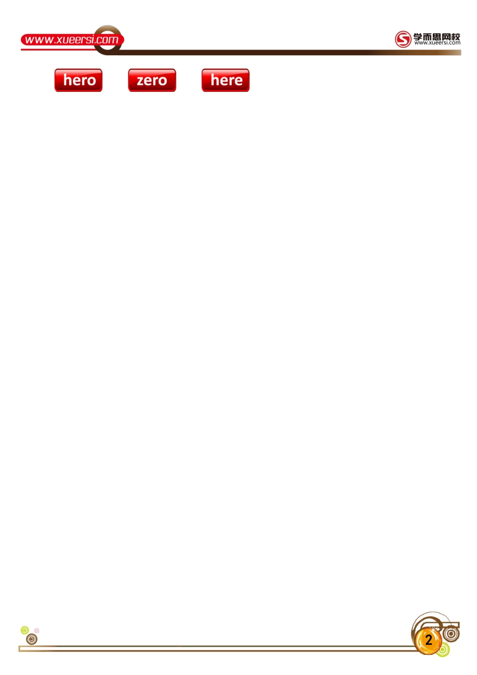 第5讲公众号：wkgx985.doc_第2页