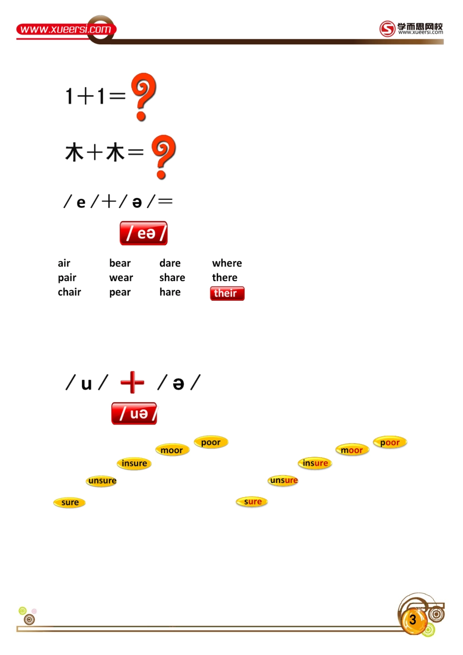 第5讲公众号：wkgx985.doc_第3页