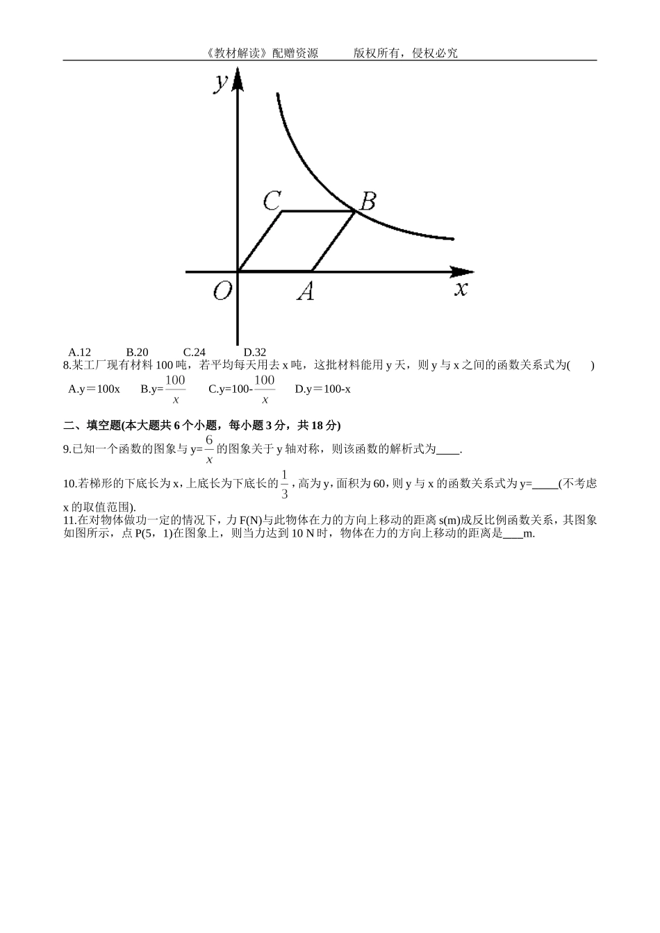 第1章单元测试（word版 含答案）.doc_第3页