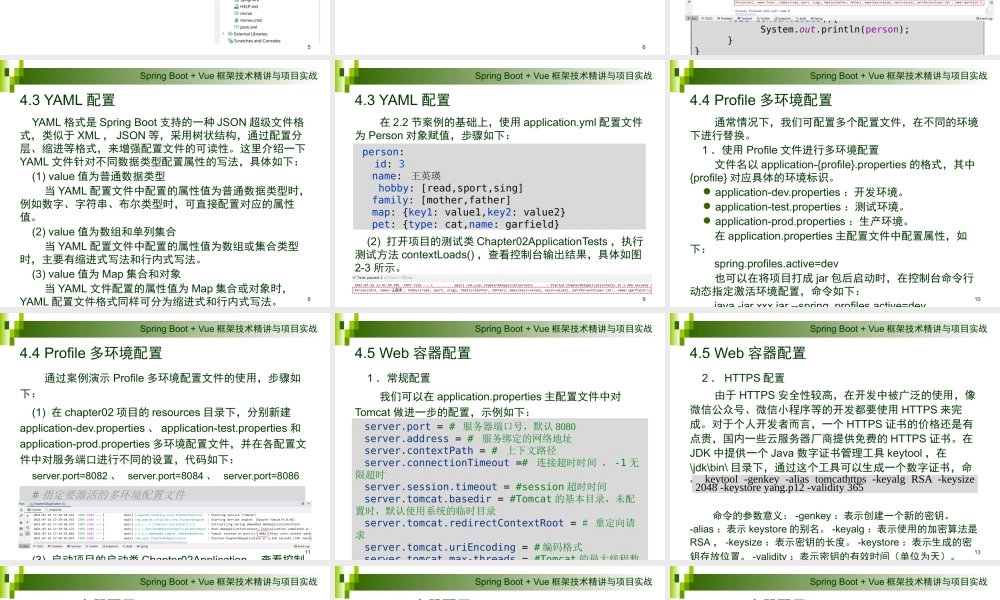 第4讲 Spring Boot基本配置.pptx