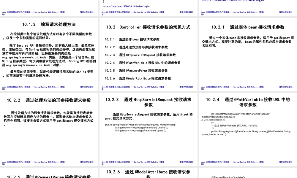 第10章 Spring MVC的Controller.ppt
