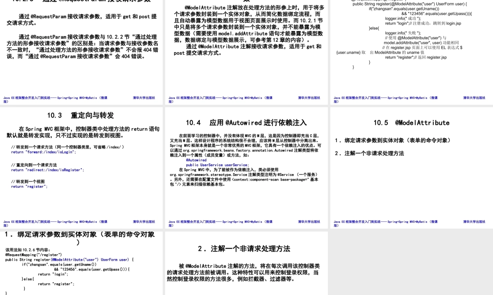 第10章 Spring MVC的Controller.ppt