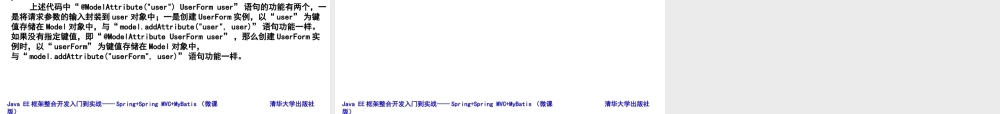 第10章 Spring MVC的Controller.ppt