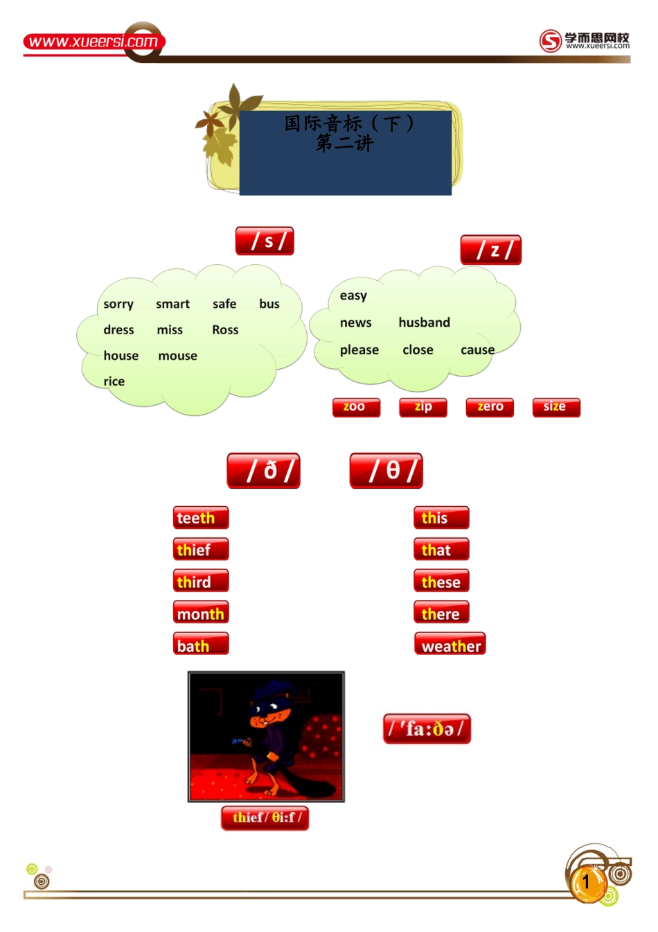 第6讲公众号：wkgx985.doc_第1页
