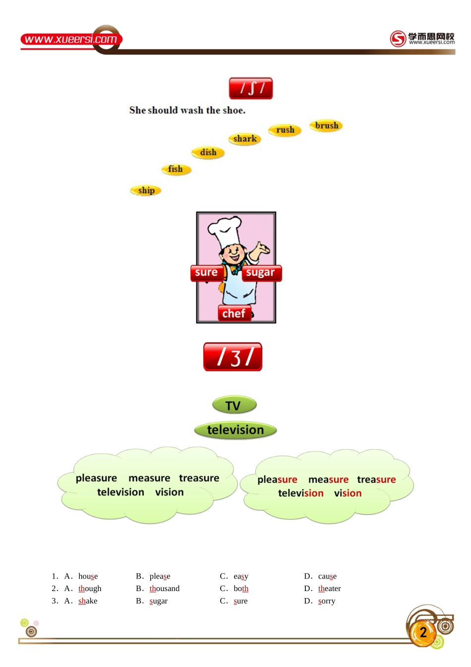 第6讲公众号：wkgx985.doc_第2页