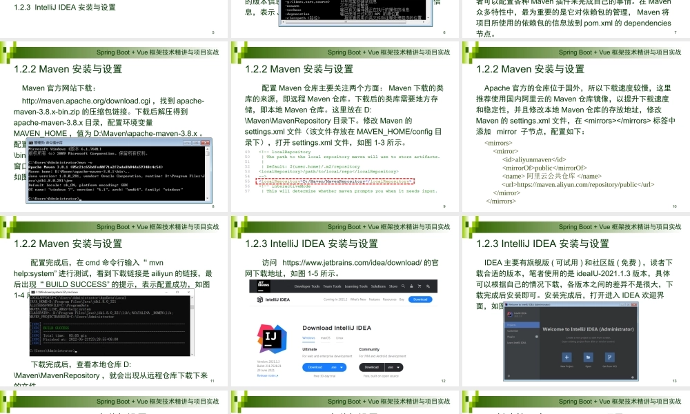 第1章 Spring Boot入门.pptx