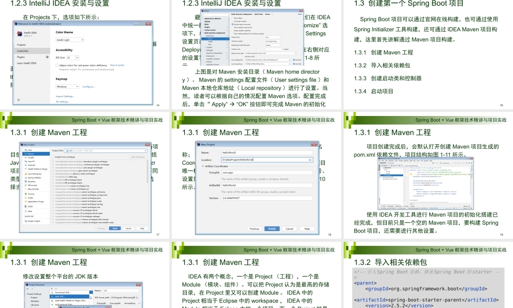 第1章 Spring Boot入门.pptx