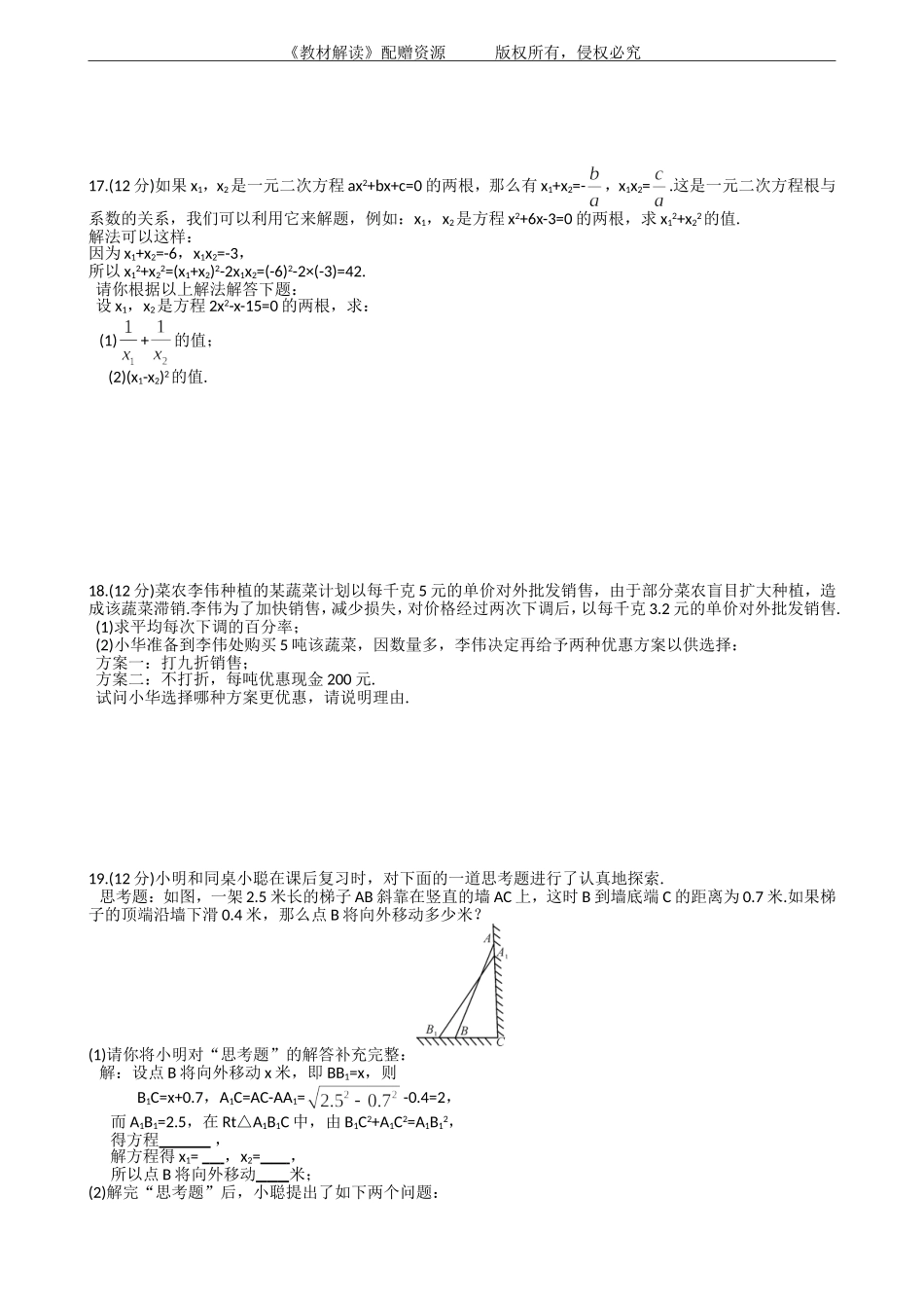 第2章单元测试（word版 含答案）.doc_第2页