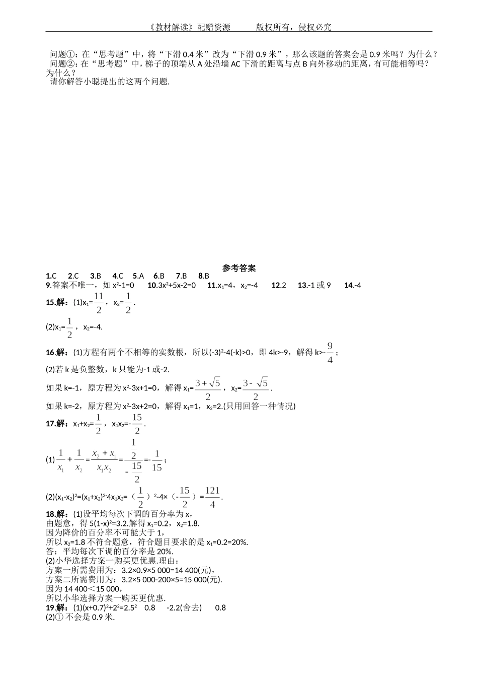 第2章单元测试（word版 含答案）.doc_第3页