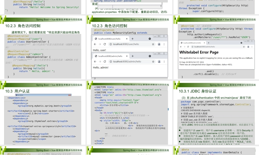 第10章 Spring Boot安全管理.pptx