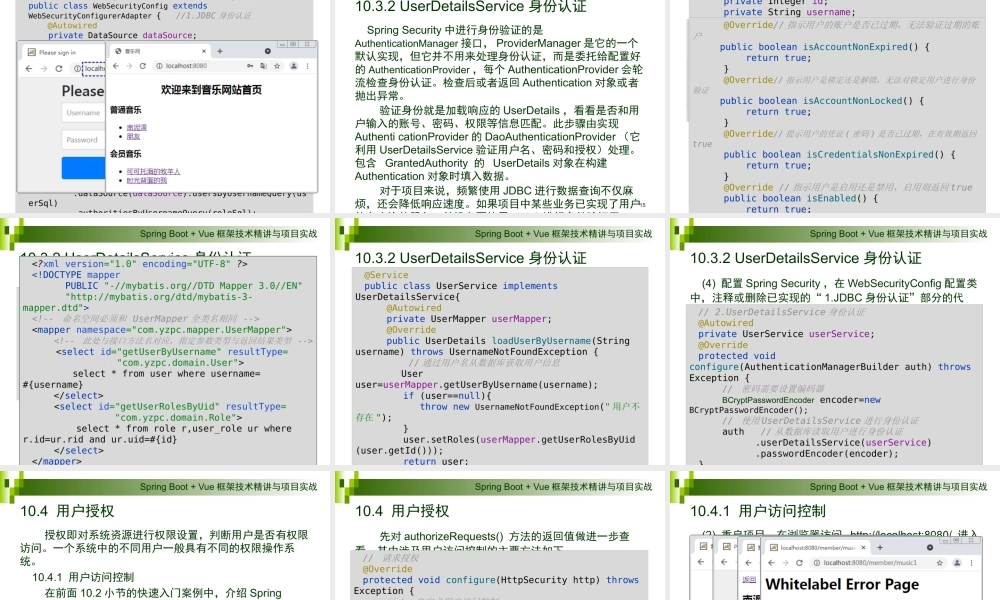 第10章 Spring Boot安全管理.pptx