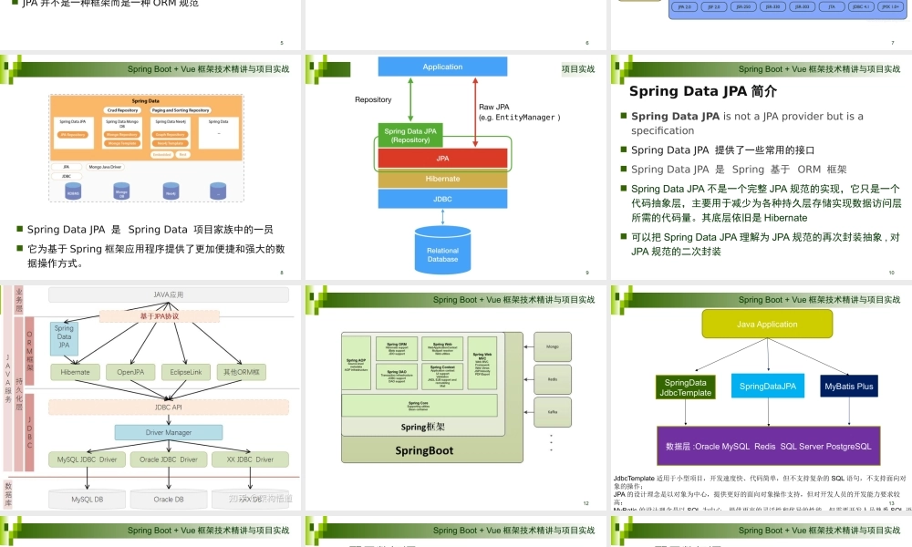 第6讲 Spring Boot访问SQL数据库.pptx