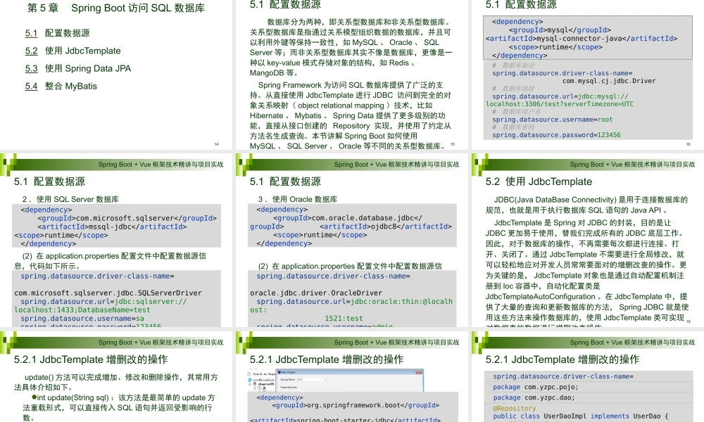 第6讲 Spring Boot访问SQL数据库.pptx
