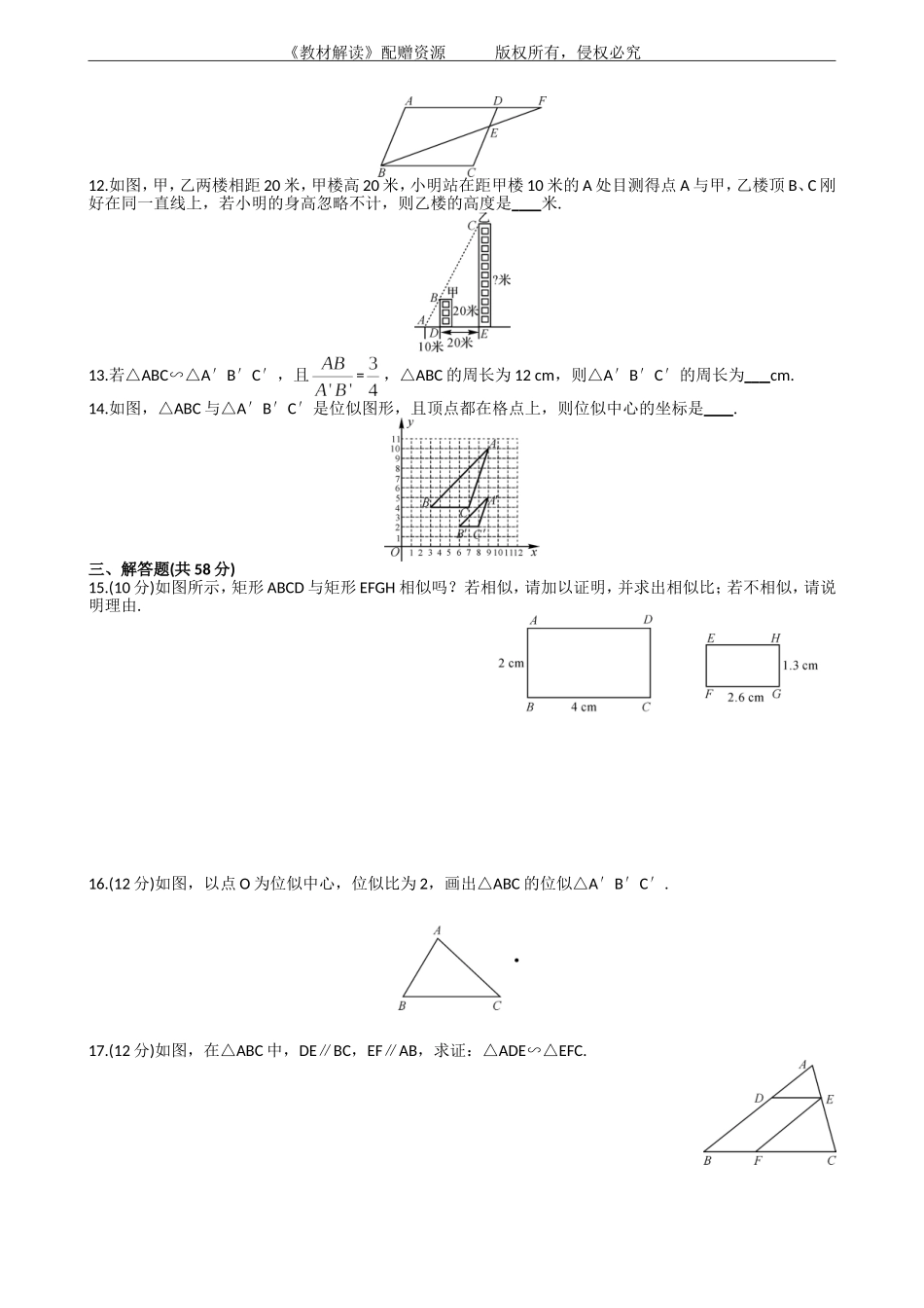 第3章单元测试（word版 含答案）.doc_第2页